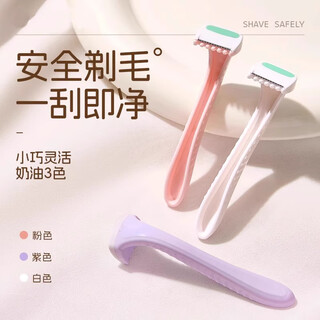 Xin cong lip hair knife mini portable beginner girl removes armpit hair and leg hair bikini hand hair removal artifact shaving private parts knife white 1 stick very clean/usable for whole body