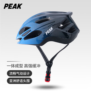 Peak cycling helmet bicycle helmet mountain road bike men's and women's one-piece safety hat gradient blue classic style