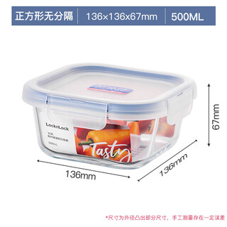 Lock & lock glass crisper, heat-resistant glass bowl, oven, microwave, lunch box, high borosilicate transparent refrigerator, classification storage box, square 500ml