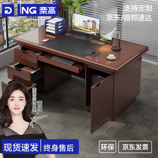 奈高（NAIGAO）油漆办公桌带抽屉木质书桌写字桌台式职员财务电脑桌1.4m+椅