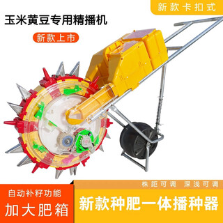 吉兴新款种肥一体精播机自动补籽播种机神器玉米黄豆点播机播种器 双口3嘴带压土轮