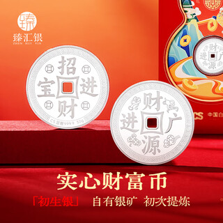 Zhenhui silver 999.9 pure silver solid silver coin investment collection ornaments employee holiday gift 30g