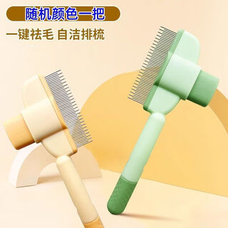 Cat hair comb cat comb unknotted dog floating hair special brush for cleaning and massaging pet long hair artifact hair removal comb thin green + banana yellow large size 2 colors random one color 1 function self-cleaning needle comb + cat floating hair removal + bathing
