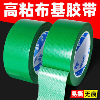 Youjiang cloth-based tape, strong glue, strong high-viscosity carpet tape, decoration film, door and window protection, special windproof, waterproof, traceless sealing tape, green 4.8cm*20m