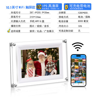 礼品亚克力电子相册显示屏高清相框相架照片视频播放器纪念品 10英寸WIFI触屏32G内存带电池