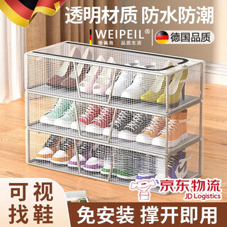 Vipero german quality storage shoe box shoe storage box artifact space saving thickened dustproof transparent shoe organization medium two steel frames 3 pieces 40*30*15cm