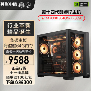 Cangying core 14th generation i7 14700kf/rtx3090 24g independent graphics card desktop assembly computer ai design modeling rendering high-end deep learning computer host complete machine single host set of one 2680v4丨32g丨3090 24g