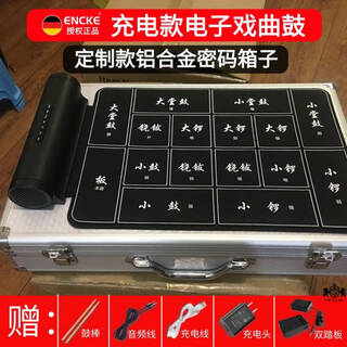 Encke electronic opera drums peking opera drums and gongs and drums portable henan opera and shaoxing opera strike pads professional performance national drama instruments 16 drums electronic opera drums and aluminum alloy box