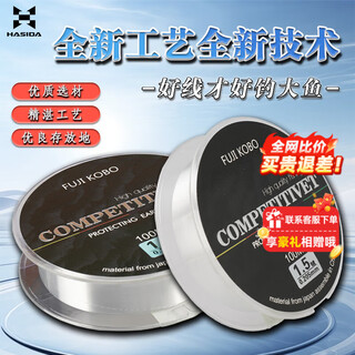 Hasda fishing line main line nylon line super soft genuine 100 meters non-rolling anti-curling strong tensile fishing line brand nylon line main line sub-line universal 1#