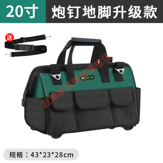 Meikejie tool bag oxford cloth sturdy and durable portable tool bag multifunctional portable canvas storage bag for electricians special thickened oxford cloth factory direct sales upgraded 23-inch special plastic waterproof base
