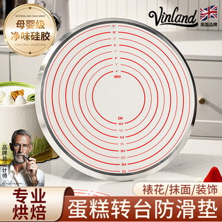 Vinland british cake turntable non-slip mat decorating table tool decorating turntable silicone round surface mat for 12 inches 28cm decorating turntable anti-slip mat (single)