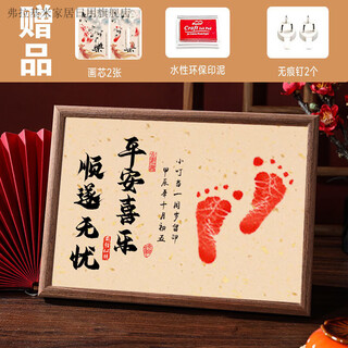 One-year-old baby's hand and foot prints, one-month-old baby's full moon, 100 hand and foot prints, 100 birthday commemorative ceremony photo frames, one-year-old gift, peace and joy, custom-made gold-sprinkled paper x2 + ink pad + frame, light luxury wood color