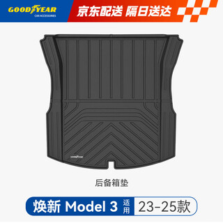 Goodyear car trunk mat is suitable for tesla model 3 new version tpe trunk mat environmentally friendly trunk mat