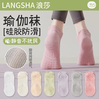 Langsha professional yoga socks women's anti-slip pilates beginners' inner floor sports dance socks