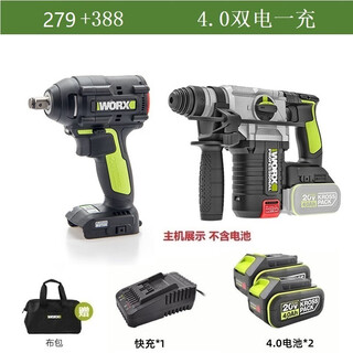 
Wax electric wrench large torque WU279 rack brushless charging air cannon woodworking auto repair worx chainsaw worx worx wrench + electric hammer 279 + 3884.0 double electric fast charging