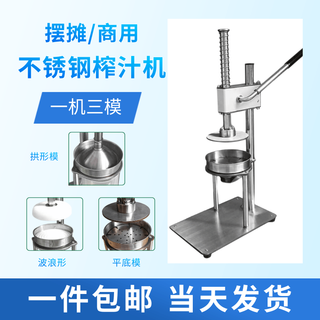 Hand-pressed orange juice artifact stall freshly squeezed juice machine stainless steel hand press commercial multi-functional fruit juicer manual press (pointed head + flat head + orange juice only)
