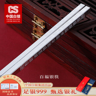 Cs china silver 999 pure silver chopsticks snowflake silver bowls, chopsticks and spoons for home pfaff silver tableware investment collection gift pfaff-silver chopsticks 30g