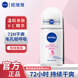Nivea rolling beads antiperspirant underarm odor antiperspirant men's roll-on deodorant underarm antiperspirant women's dry essence refreshing body rolling beads 50ml