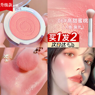 Carslan blush highlight all-in-one palette nude makeup matte natural blush cream women's matte contour brightening three-in-one rouge upgraded version 06 high sweet peach