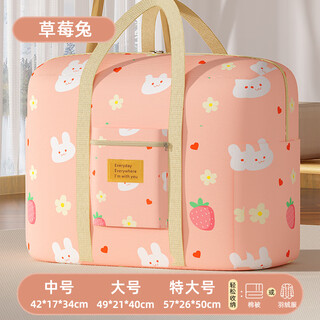 Aiboduo oxford cloth quilt storage bag student luggage bag moving packing bag large capacity waterproof and moisture-proof ready for delivery strawberry rabbit thickened oxford cloth medium + large + extra large
