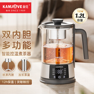 Kamjove tea kettle, health kettle, thermal insulation, integrated spray tea kettle, fully automatic multi-function kettle, flower tea kettle, glass thermostatic kettle, all-in-one water and tea kettle, a-122 titanium gray, dual-purpose steaming and cooking 1.2l