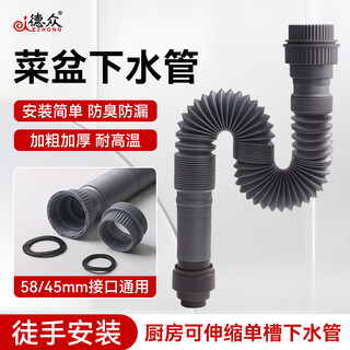 Dezhong kitchen drain pipe sink drain hose accessories universal sink drain pipe 45/58mm p225