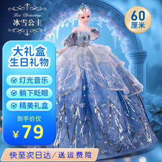 Lemmy bear children's toy girls 3-6-12 years old barba doll elsa elsa princess large dressup set gift ice and snow princess music wink + gift pack a
