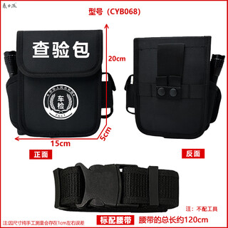 Sailoto motor vehicle exterior inspection bag inspection bag inspection vehicle management office inspection station line vehicle tool kit inspection 068+ belt