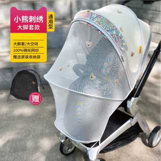 Stroller sunshade, baby walking artifact, awning, universal extended sunshade, sunshade curtain, sunscreen, stroller mosquito net, white bear, two-way use, seamless