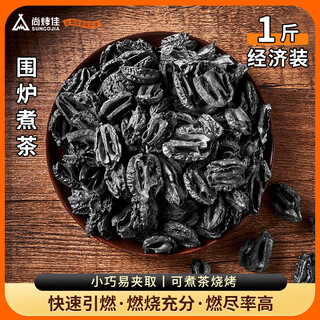 尚烤佳（Suncojia）煮茶炭 核桃炭 果木炭 龙眼炭 无烟烧烤碳 茶炉专用炭 经济装1斤
