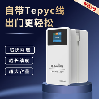 Shangwanglian portable wifi router mobile wireless network card smart color screen triple network switching large flow 1500g internet broadband free network cable mobile phone computer universal network car network 10000 mah color screen china unicom + telecom + mobile receive your own recharge without package