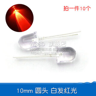 Dafru super bright led lamp bead light-emitting diode 10mm white red emitting red light white emerald green yellow blue emitting blue yellow green light 10mm round head white emitting red light (10 pieces)