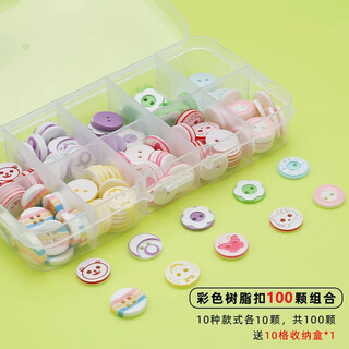 Xinqin buttons cartoon buttons children's clothes shirt decoration baby diy plastic hand-sewn buttons (100 pieces)