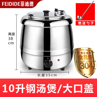 10l electronic warm soup cooker commercial 13l thermal insulation pot warm soup stove soup pot buffet stove electric heating warm porridge pot 10 liter steel soup cooker large mouth lid/upgraded 304 liner