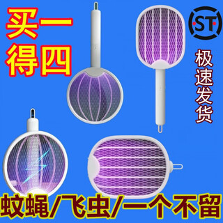 Midea folding electric mosquito swatter rechargeable household powerful lithium battery three-in-one mosquito killer swatter mosquito trap lamp fly swatter mosquito swatter wall mounted/vertical/handheld/folding 4 usage eighth generation 3200m flagship model