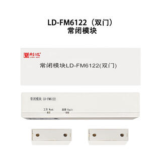 Beijing lida fire door monitoring equipment fm108/normally closed door module fm6021/door closer fm6121 ld-fm6122 (double door) normally closed module