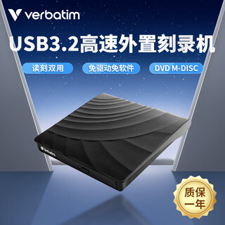 Verbatim verbatim external optical drive usb3.2/typec dual interface dvd burner mobile external optical drive computer universal usb+type-c dual port model high-speed reading and burning (no gifts)