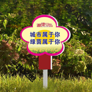 Cartoon green signboard care for small lawn prompts customized flower and grass slogans instructions outdoor garden tree warnings a-24 50x70cm