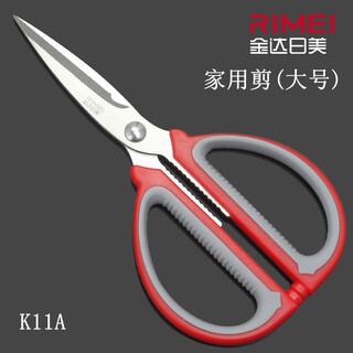 Kinda rimi large non-slip scissors home kitchen medium chicken bone scissors household scissors civilian office sharp stainless steel scissors k11a large (red)