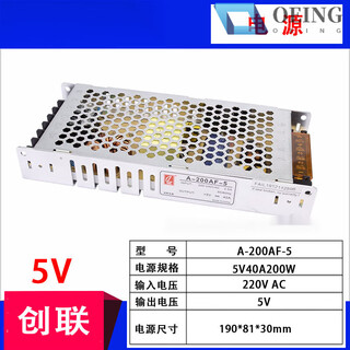 Chuanglian power supply a-200w-5 full color screen switching transformer 5v40a200w led display 5v 4.5v chuanglian regular thin section