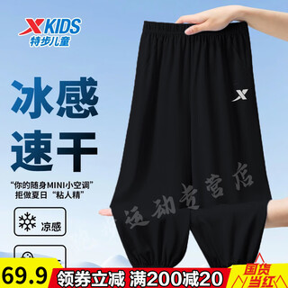 Xtep children's trousers, sun protection quick-drying pants, boys' sports pants, summer new style, breathable casual pants for middle and large children, girls' sweatpants, pure black 165 cm