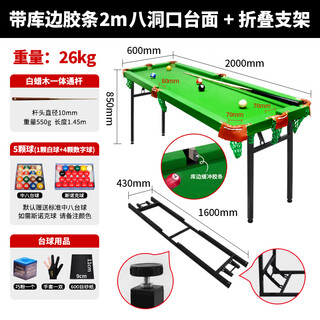 Litou five-point pool table home training with six-hole snooker pocket foldable training table with six-hole edge glued eight-hole table + folding bracket