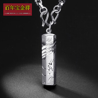 Centenary baojinxiang valentine's day gift platinum pendant for men and women pt950 platinum pendant necklace dragon pillar platinum necklace gold weight approximately 1.26 grams height 2.3cm* width 0.5cm