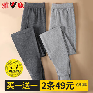 Yalu 2 pairs of men's long johns, men's pure cotton underwear, cotton woolen pants, pure cotton autumn and winter thin bottoming single pants, basic warm pants, black + dark gray xl recommended 120-145jin jin equals 0.5 kg
