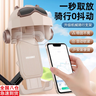 Yansitai cycling mobile phone holder new electric bike shockproof small helmet sunshade battery car navigation bracket milk style cafe + cafe helmet with lens (handle style) stable and not shaking easy to install