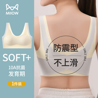 Miiow girls underwear bra development period 12-18 years old girls junior high school and high school students seamless thin sports vest