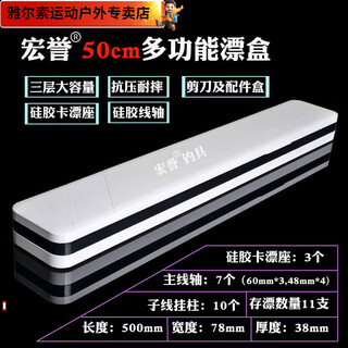 Vinoa float box, multi-functional fish float box, line box, main line fishing line box, fishing gear box, three-layer float box, fishing mark box set, main picture