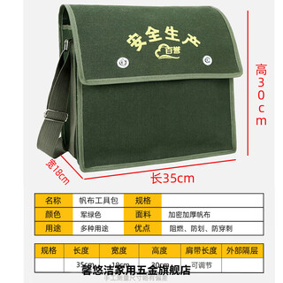 Aoyanlai electrician's special canvas bag multi-functional repair and installation electrician's bag hardware tools wear-resistant thickened single shoulder crossbody bag double thickened small size length 35 height 30 width 18cm