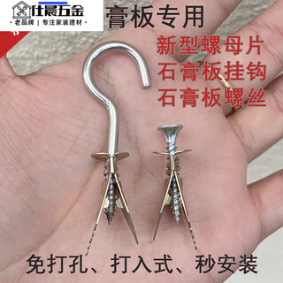 Xmsj quick installation of gypsum board without drilling, self-tapping screws, expansion nuts, driven-in ceiling lamps, hanging hooks, etc. main picture