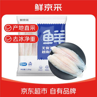 Fresh jingcai frozen vietnamese pangasius fillet (peeled) net weight 3jin jin is equal to 0.5kg american standard bap certified fish seafood light food
